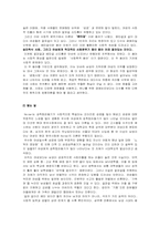 [동기심리학] 알파걸과 베타보이에관한 고찰-9