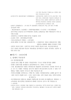 [한국정치론] 일제의 식민통치와 한국 민족주의 사상-3