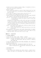 [한국정치론] 일제의 식민통치와 한국 민족주의 사상-5