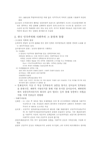 [한국정치론] 일제의 식민통치와 한국 민족주의 사상-6