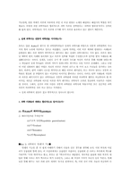 [과학의철학적이해] Paradigm & the Scientific Revolutions-Kuhn and his SSR(쿤의 과학철학)-2