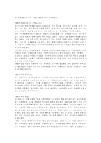 [한국근현대사] 박정희 시대의 평가-2