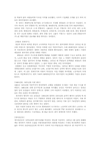 [한국근현대사] 박정희 시대의 평가-3