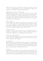 [한국근현대사] 박정희 시대의 평가-5