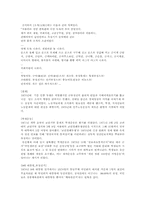 [한국근현대사] 박정희 시대의 평가-7