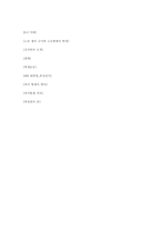 [한국근현대사] 박정희 시대의 평가-10