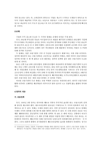 [일본사회와문화] 일본의 버블경제-7