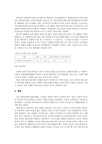 [일본사회와문화] 일본의 버블경제-9