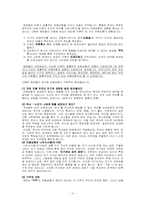 폭력성의 인식과 갈등 해소(따귀 맞은 영혼을 중심으로)-3