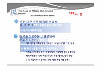 [한국의국제관계] 주한미군 주둔 비용 분담 문제에 대한 고찰-4