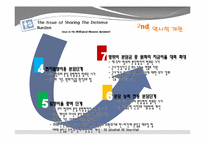 [한국의국제관계] 주한미군 주둔 비용 분담 문제에 대한 고찰-7