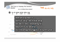 [한국의국제관계] 주한미군 주둔 비용 분담 문제에 대한 고찰-8