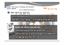 [한국의국제관계] 주한미군 주둔 비용 분담 문제에 대한 고찰-9