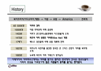 미국의 커피 문화와 커피전문점-7