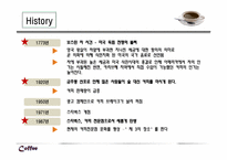 미국의 커피 문화와 커피전문점-8
