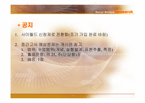 [사회복지조사론] 표본추출-2