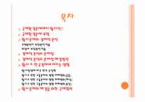 [국제환경문제] 황사-2
