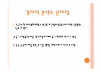 [국제환경문제] 황사-9