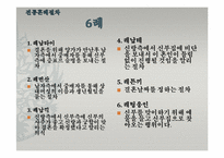 베트남의 가족 생활 문화-5