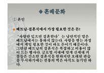 베트남의 가족 생활 문화-7