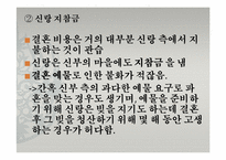 베트남의 가족 생활 문화-8