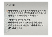 베트남의 가족 생활 문화-10