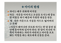 베트남의 가족 생활 문화-12