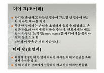 베트남의 가족 생활 문화-13