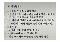 베트남의 가족 생활 문화-14