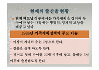 베트남의 가족 생활 문화-15
