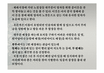 베트남의 가족 생활 문화-19