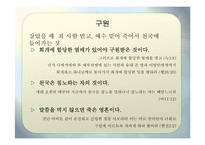 종교별 사후 세계관-5