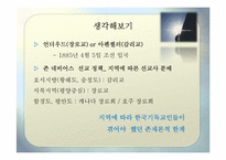 종교별 사후 세계관-7