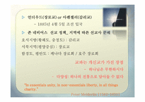 종교별 사후 세계관-8