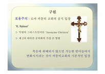 종교별 사후 세계관-10