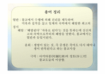 종교별 사후 세계관-13