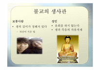 종교별 사후 세계관-16