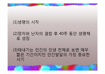 예비 부모 교육-4