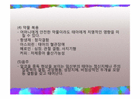 예비 부모 교육-7