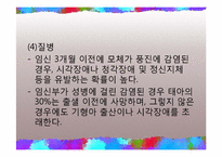 예비 부모 교육-8