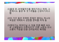 예비 부모 교육-10