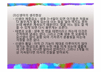 예비 부모 교육-15