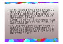 예비 부모 교육-16