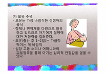 예비 부모 교육-17