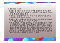 예비 부모 교육-18