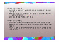 예비 부모 교육-19