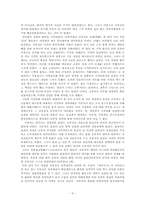 [고려시대사] 학자 및 정치가로서의 김부식에 대한 평가-5