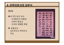 [고려시대사] 김부식 평가에 관한 고찰-10
