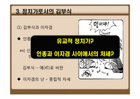 [고려시대사] 김부식 평가에 관한 고찰-13