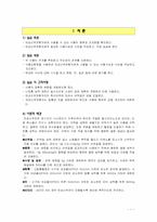 [식사요법및실습] 만성신부전환자 식단 만들기-2